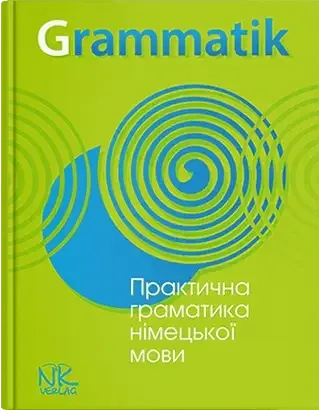 Агенція іноземних мов Наталії Дячук “Руна”